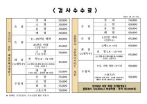 매직카자동차검사소