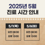 본앤본정형외과의원