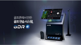 골프연습장 GDR플러스아카데미 B&I