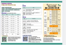 함성스포츠클럽