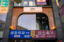 담소육가