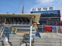 신성함석닥트