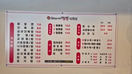 허가네 짬뽕전문점