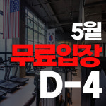 빅스짐 하단점 헬스 PT