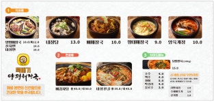 뚝배기양평해장국 양주은현점