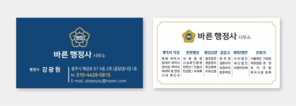 바른행정사사무소