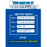 목동요양보호사교육원