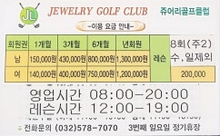 쥬어리골프클럽