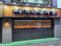 전준수명품청기와감자탕 보라매점