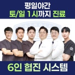 수서바른정형외과의원