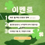 프렌즈스크린 시흥목감점