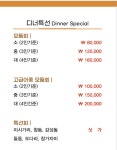 금하횟집