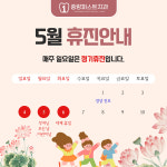 중랑퍼스트치과의원