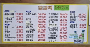 황금역