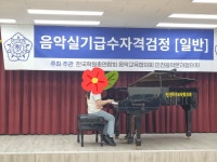 크리스탈음악학원