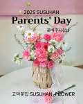 수수한플라워