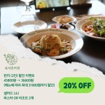 포시즌키친 보령시청점