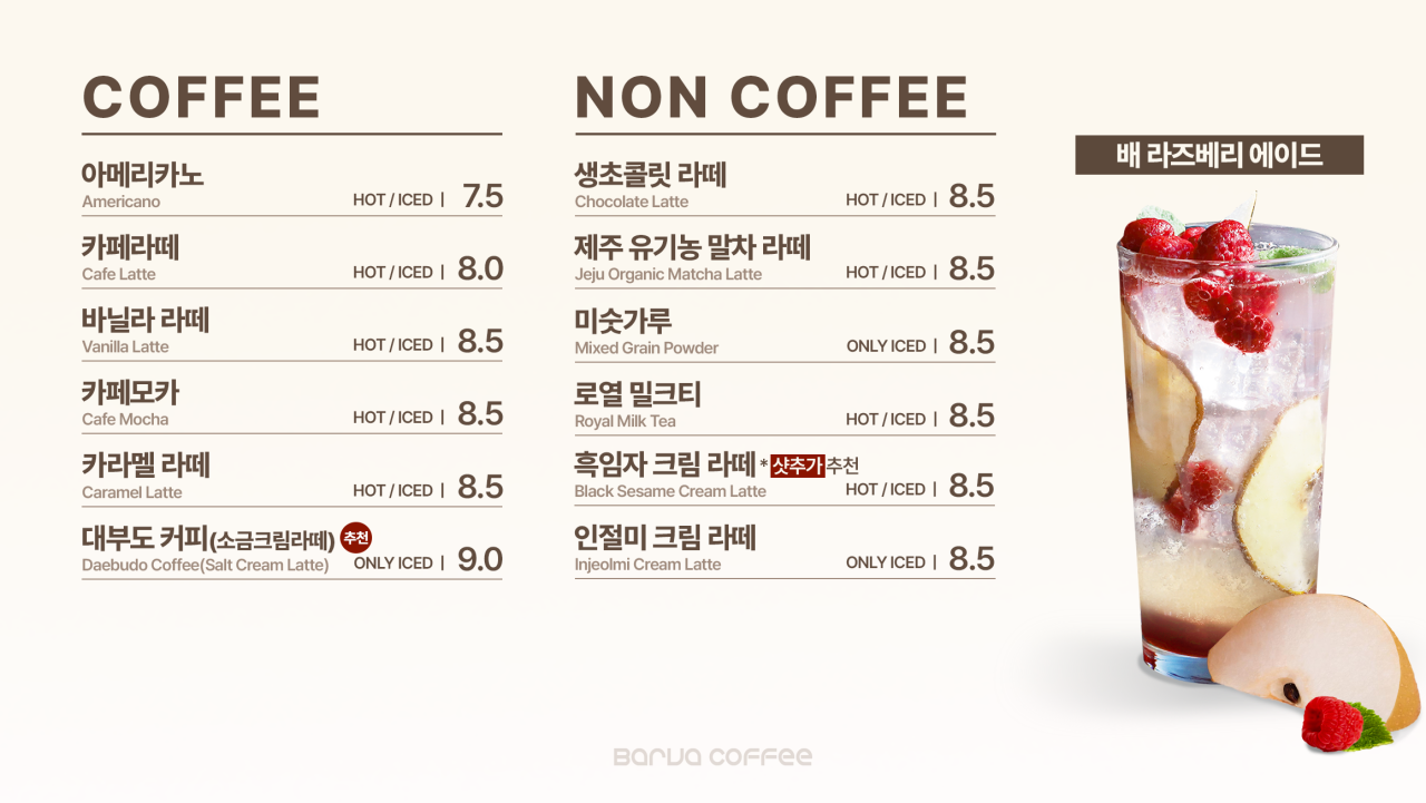 바르바커피 이미지