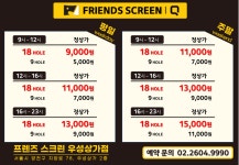 프렌즈스크린 퀀텀 우성상가점