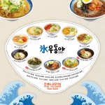 성심당우동야