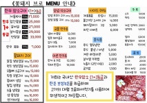 꽃돼지브로