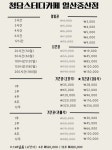 청담스터디카페 일산중산점
