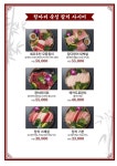 다랑이참치앤초밥