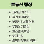 도운 행정사사무소