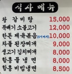 고기마당