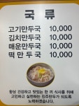 진주만두