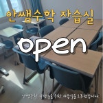 안쌤수학공부방