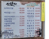 산산산