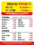 추억집 안양일번가점