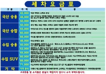 길우사손세차장