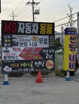 자동차용품 엠에스몰