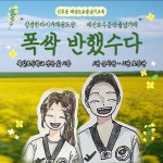 김정한타이거태권도장