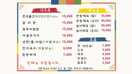 백운소나무가든
