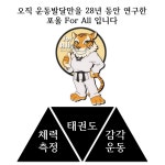 포올운동발달센터 본점