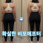 여성 맞춤형 헬스&PT 비벨라핏 다사 대실역점