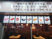 서래갈매기 영남대점
