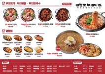 태평로부대찌개 홈플러스상봉점