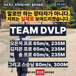 디브이엘피 문정 모스트골프연습장