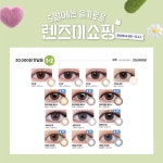 렌즈미 대구두류점