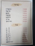 영월고기조개