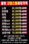 클린 고압스팀 손세차