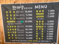 한마당