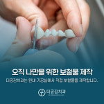 더공감치과의원