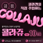 위드유의원
