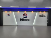 코리아한울태권도장