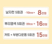 헤어스튜디오 결